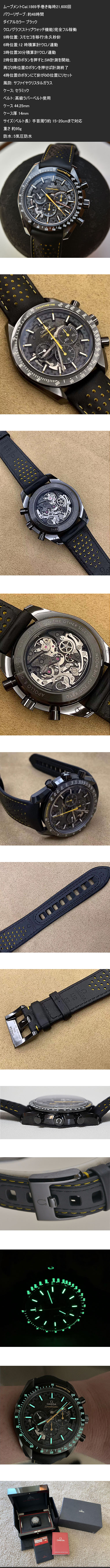 【信頼の腕時計ストア】オメガコピー時計 スピードマスター ムーン  クロノグラフ 44.25 MM 